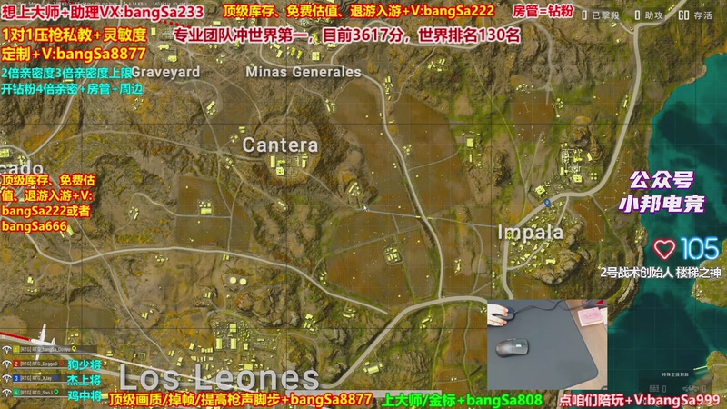 【2025-12-09 13点场】邦Sa：大师局硬核指挥！专业团队冲分教学！