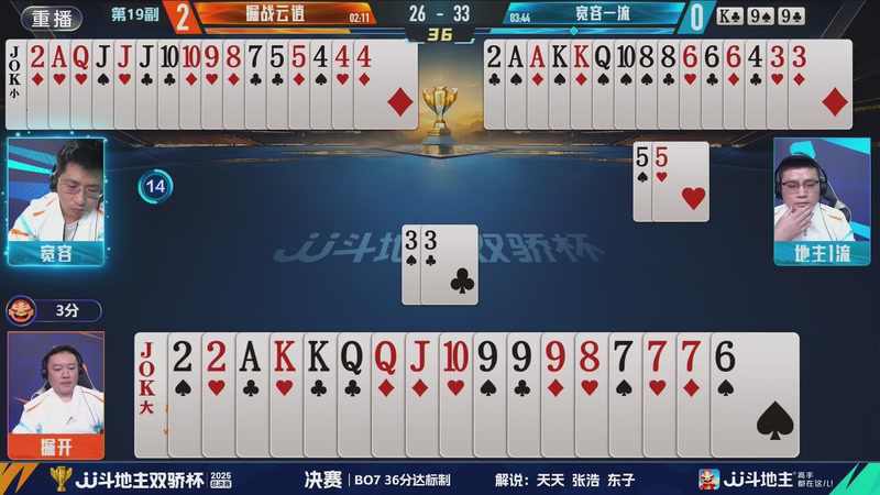 【2025-12-09 18点场】JJ斗地主官方：巅峰杯12月12日开战！