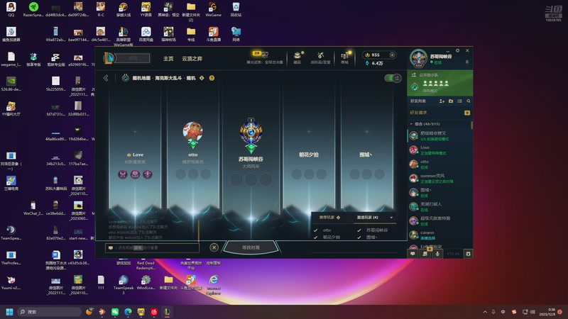 【2025-12-09 00点场】苏科大：时光杯0元购上单