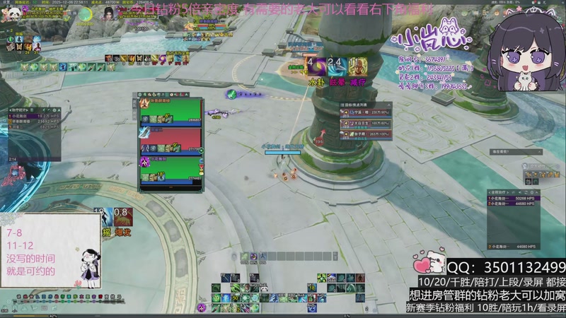 【2025-12-06 22点场】小岚点心：周一盼着周四 周四盼着周一