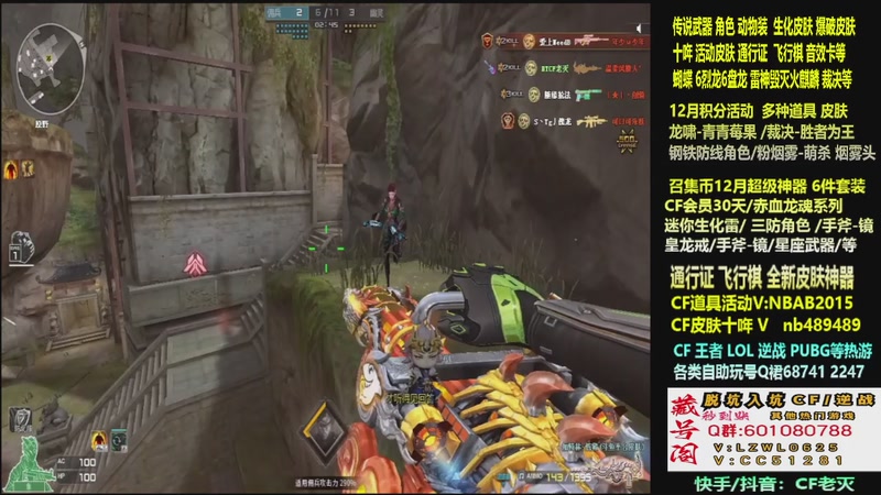 【2025-12-08 23点场】CF老灭：全新活动 飞行棋通行证 全新皮肤！