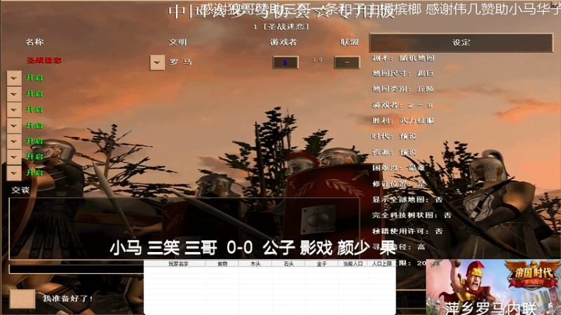 小马 三笑 三哥  1-3  公子 影戏 颜少