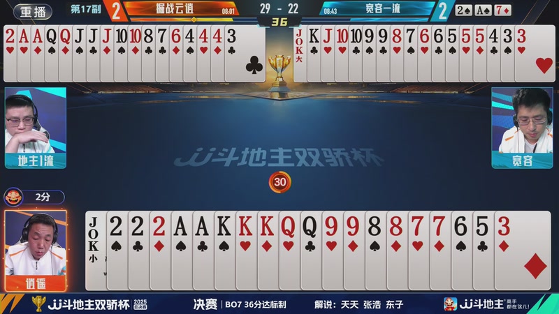 【2025-12-09 08点场】JJ斗地主官方：巅峰杯12月12日开战！