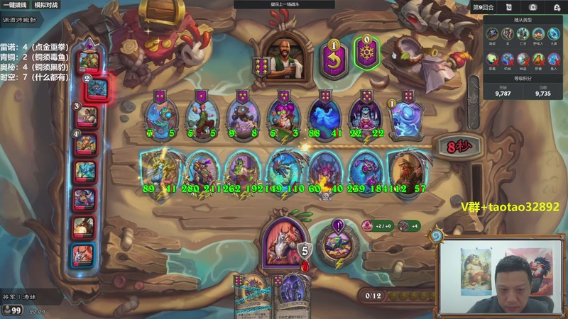 【2025-12-09 20点场】过载十五岁的涛妹：涛妹：喝茶加强我无敌了32892