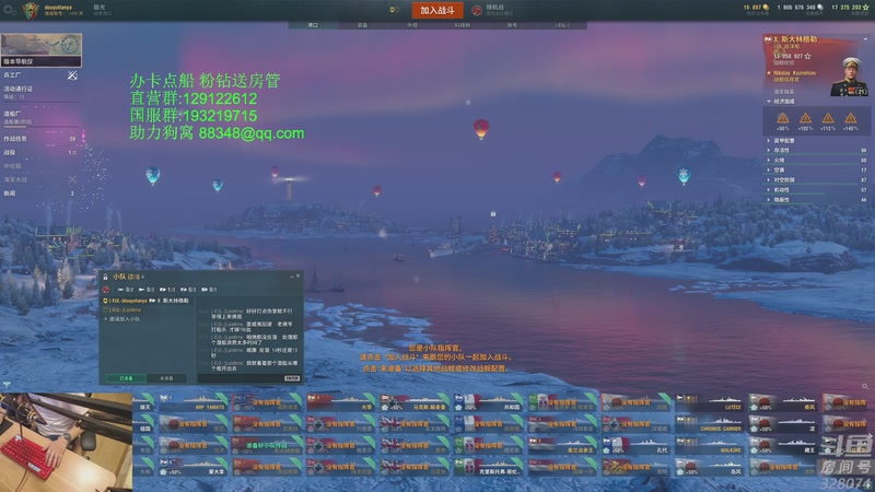 【2025-12-08 22点场】天涯凝望：带飞机的大和来了!