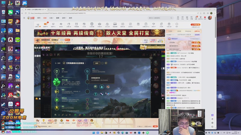 【2025-12-09 20点场】孙悟空丨兰林汉：双倍亲密度，云顶教父