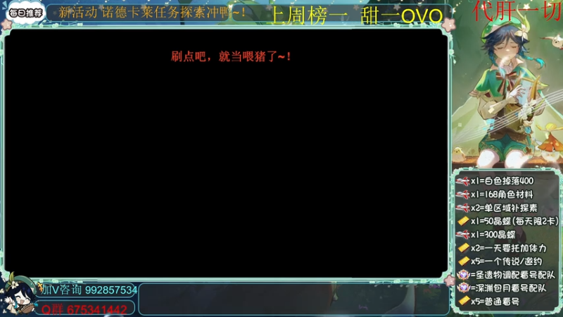 【2025-12-09 10点场】请叫我总攻大人丶：深渊任务探图新版本冲鸭~！
