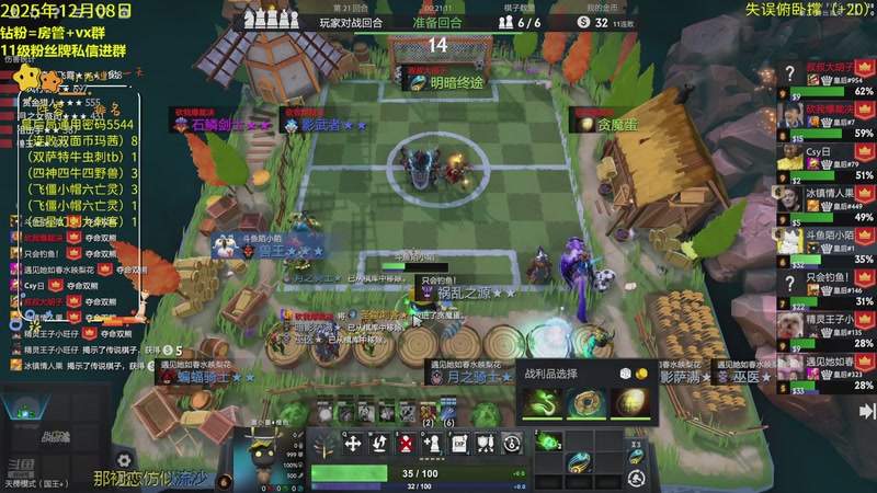 【2025-12-08 22点场】陌小陌：天梯十四冠冲榜直播间