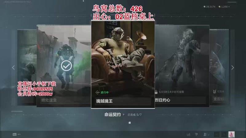 【2025-12-05 20点场】兔紫寒：擒贼擒王，扫码就打