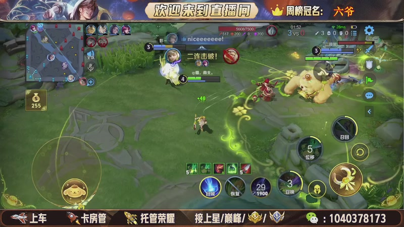 【2025-12-09 19点场】狗蛋吖丶：全分段有位置，老板请上车