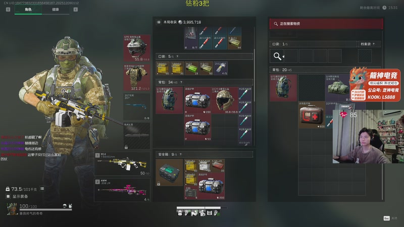 【2025-12-09 01点场】陈浩南丶ABS：传奇威龙王