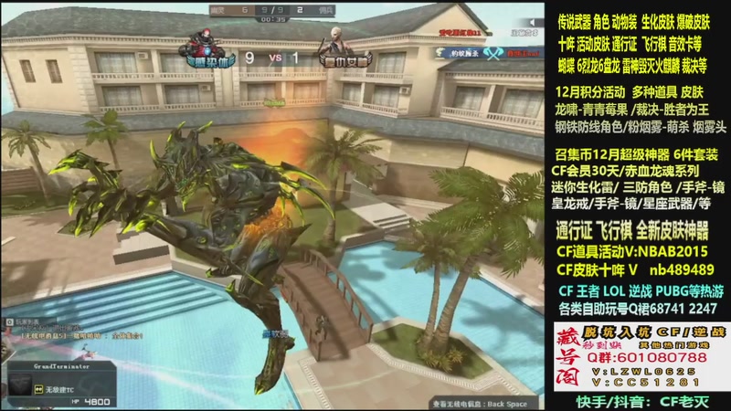 【2025-12-09 16点场】CF老灭：全新活动 飞行棋通行证 全新皮肤！