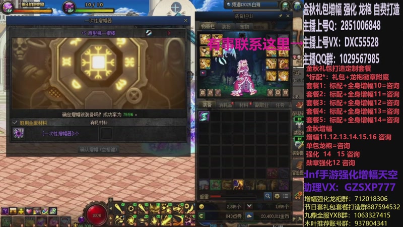 【2025-12-09 12点场】DNF木叶剑心：助理:增幅强化金秋礼包木叶晚上播