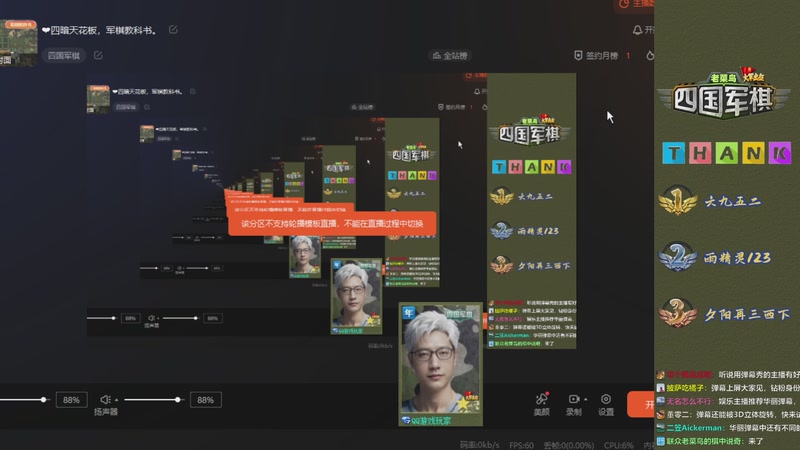 【2025-12-08 15点场】联众老菜鸟的棋中说奇：❤四暗天花板，军棋教科书。