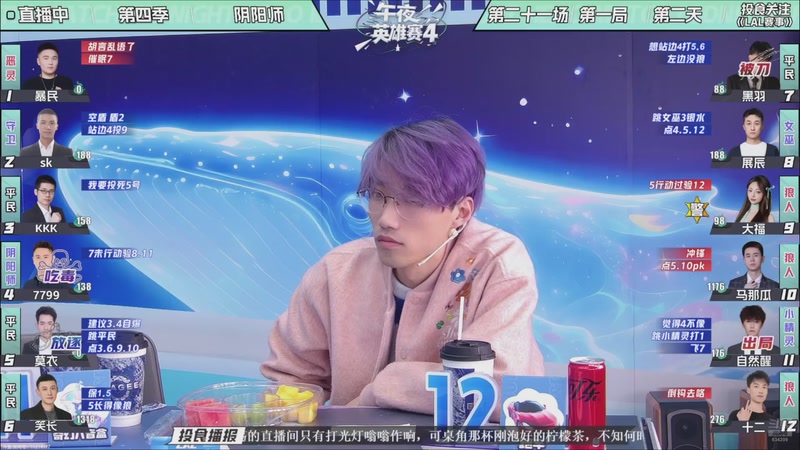 【2025-12-09 03点场】EA丶老狼：争霸赛，需要投食！