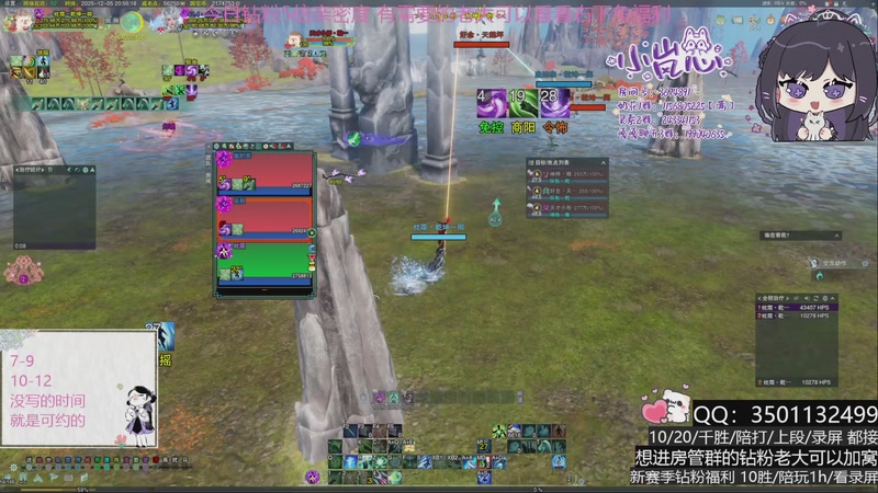 【2025-12-05 20点场】小岚点心：周一盼着周四 周四盼着周一