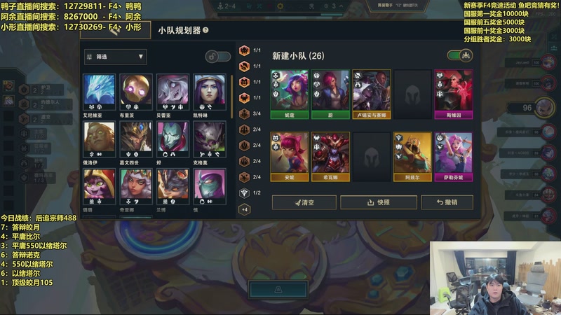 【2025-12-09 18点场】阿涛皎月Carry：F4冲榜大赛-万元奖金！