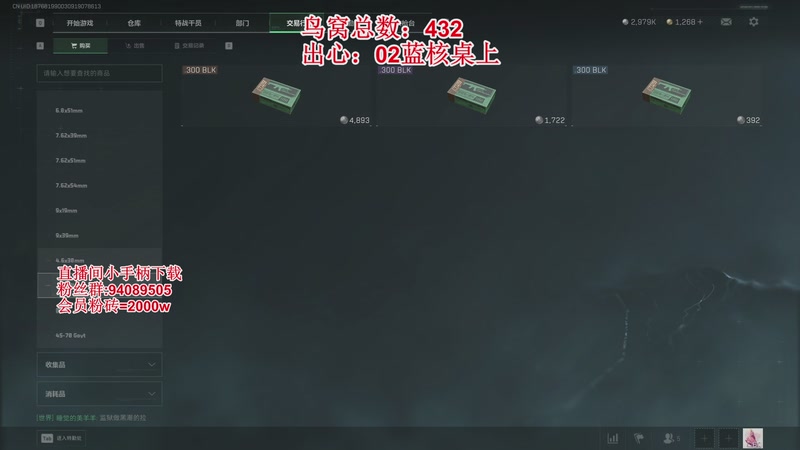 【2025-12-08 14点场】兔紫寒：收菜洲行动启动