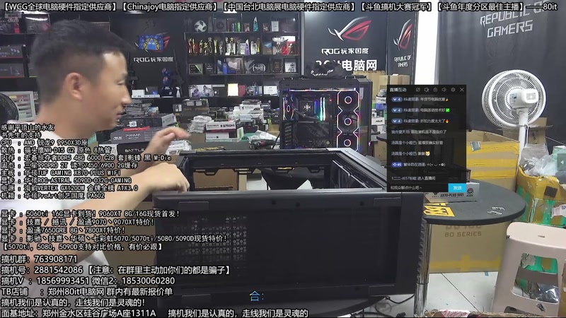 【2025-12-09 02点场】80it电脑网：郑州80it：双12电脑活动开启