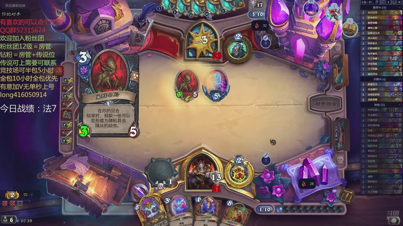 【2025-12-08 07点场】炉石丶阿龙：天梯与万胜竞技场