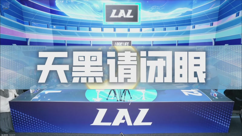 【2025-12-09 09点场】EA丶老狼：争霸赛，需要投食！