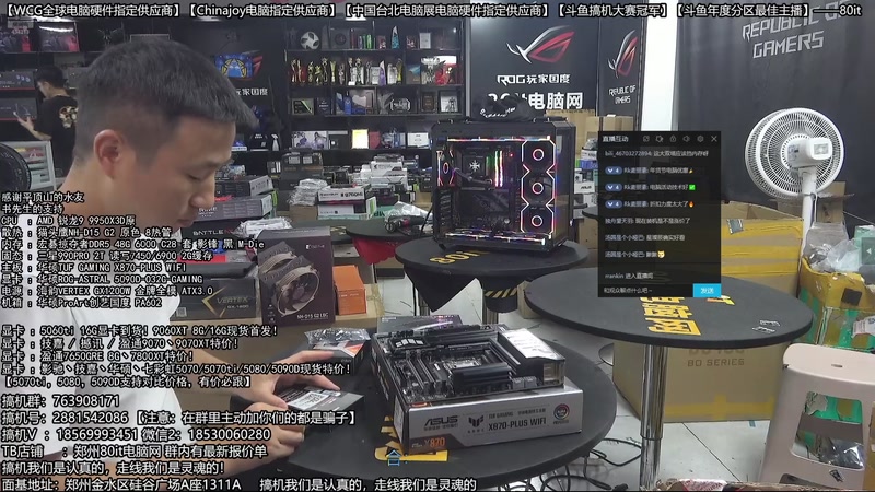 【2025-12-09 00点场】80it电脑网：郑州80it：双12电脑活动开启