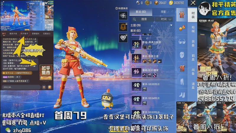 【2025-12-09 11点场】智慧刚丶：【集市上新啦】单人四排1v4