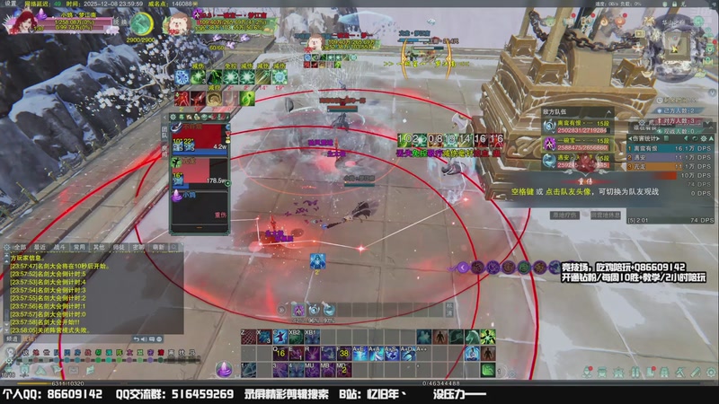 【2025-12-09 00点场】忆旧年丶：丐苍毒组排2700带水友