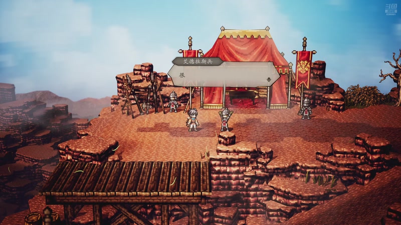 【2025-12-07 14点场】年少有维：歧路旅人0 复仇！