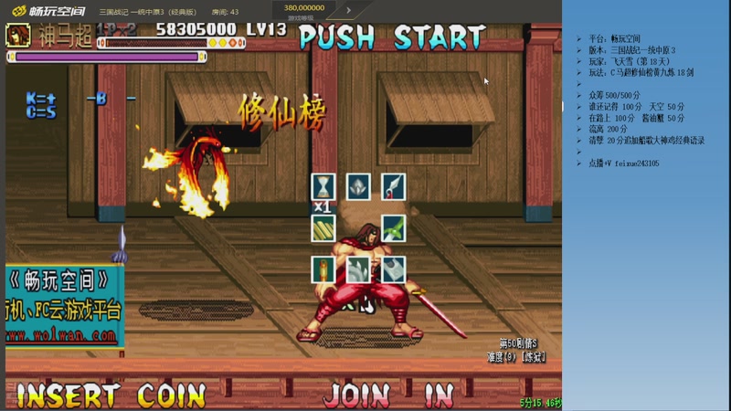 【2025-12-09 10点场】douyu素酒：三国战纪：专业HACK19年作者