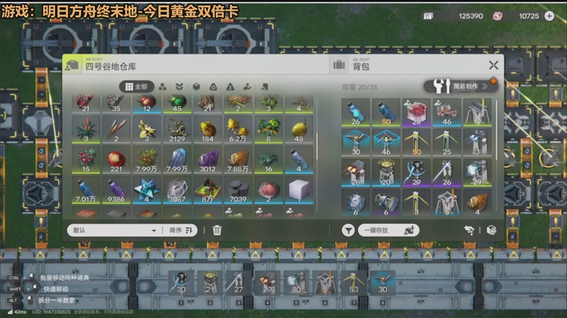 【2025-12-08 15点场】欧根er：黄金双倍!终末地全通毕业!带你玩转!