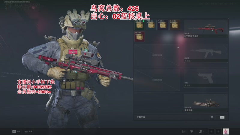 【2025-12-07 11点场】兔紫寒：收菜洲行动启动