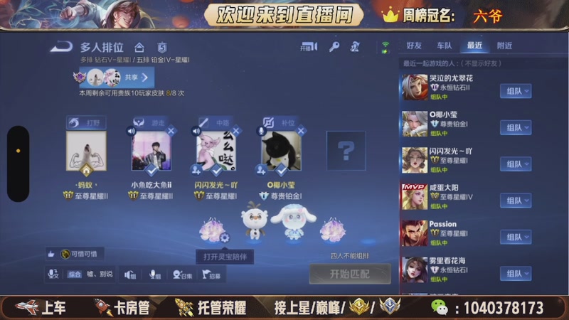 【2025-12-09 01点场】狗蛋吖丶：全分段有位置，老板请上车