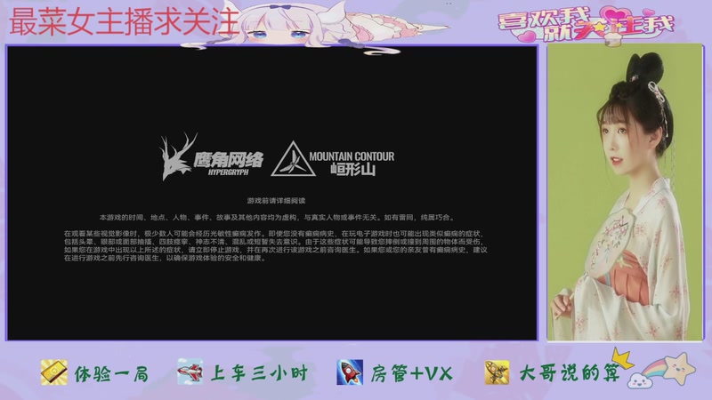 【2025-12-09 08点场】停留在雨中Cium：明日方舟终末地来了哦