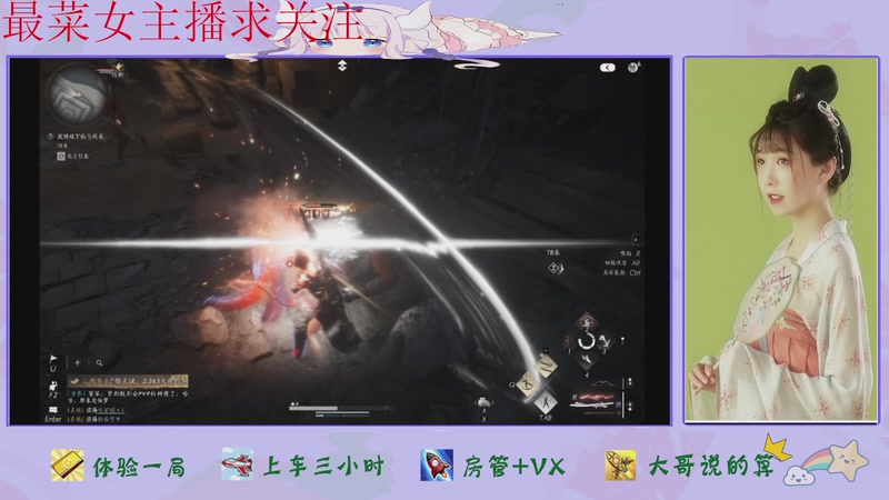 【2025-12-09 19点场】停留在雨中Cium：燕云十六声来了哦