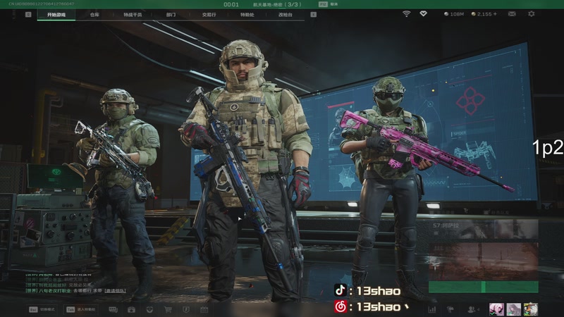 【2025-12-08 23点场】13shao丶：13shao: 只玩帅的