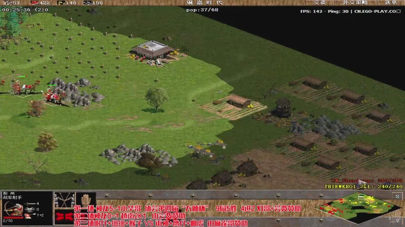 【2025-12-08 20点场】罗马协会：罗马协会直播