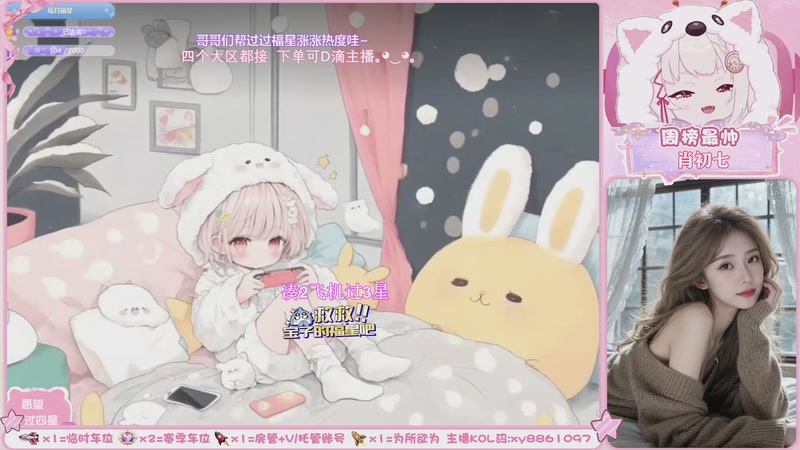 【2025-12-9 9点场】小筱雪y:｡◕‿◕｡静待花开