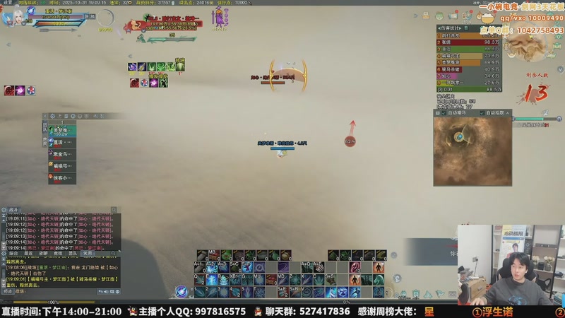 【2025-12-09 07点场】As童话话话：童话暂别剑网3，休息1-3月！