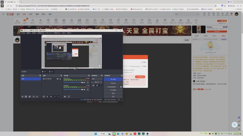 【2025-12-08 20点场】大妆儿：打游戏不如健身