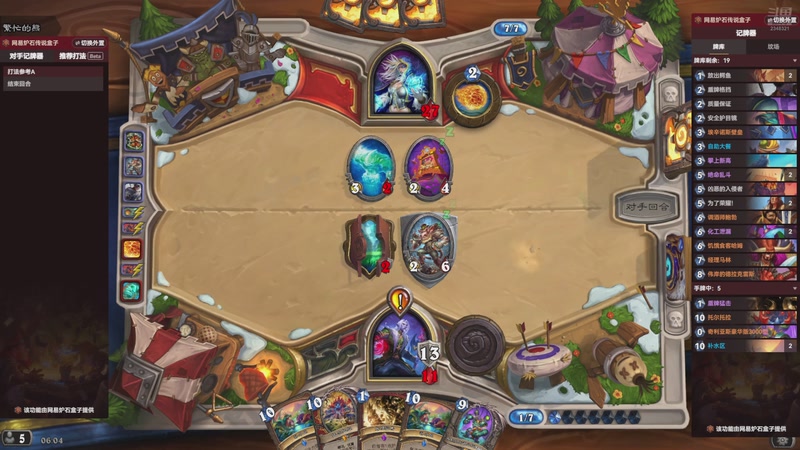 【2025-12-09 06点场】賤丶大骚賤：【大骚】明日方舟：终末地三测