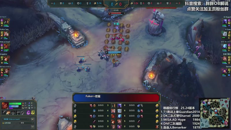 【2025-12-08 22点场】胖胖OB解说：胖胖OB：Faker韩服排位+T1新AD