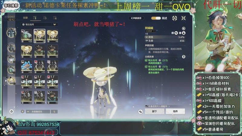 【2025-12-08 12点场】请叫我总攻大人丶：深渊任务探图新版本冲鸭~！