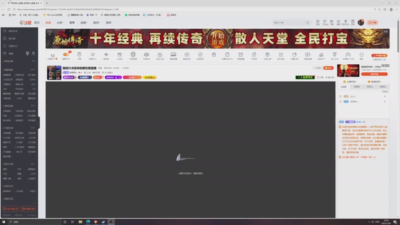 【2025-12-08 19点场】老翔翔lxx：据统计点进来的都在看直播