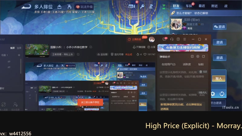 【2025-12-09 08点场】小飞Avery：国服小乔：：小乔小乔排位教学