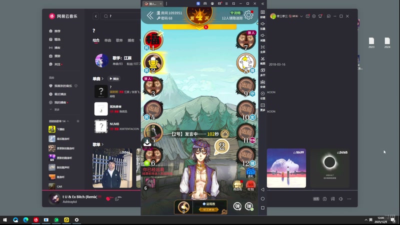 【2025-12-09 12点场】小白鸽WhiteDove：二台x3 ：早上好