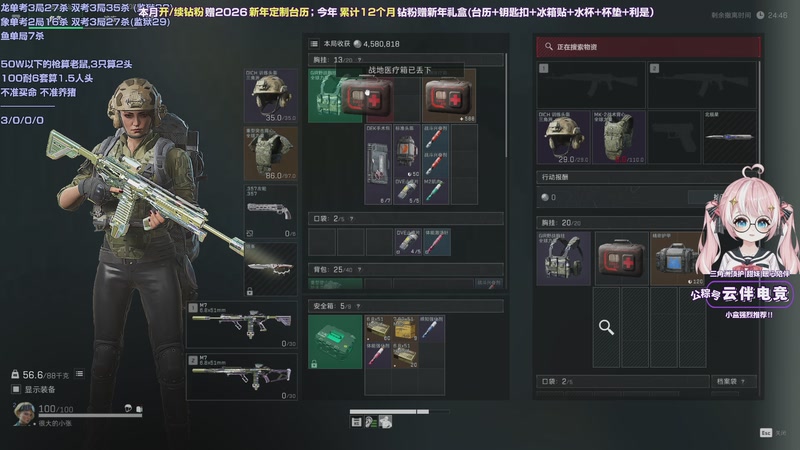 【2025-12-08 22点场】小盒子o3o：贪吃的考官，到！