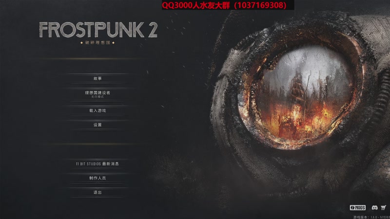 【2025-12-09 11点场】肥尸：【冰气时代2】DLC