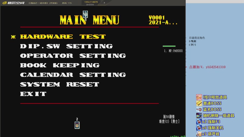 【2025-12-09 19点场】douyu素酒：三国战纪：专业HACK19年作者