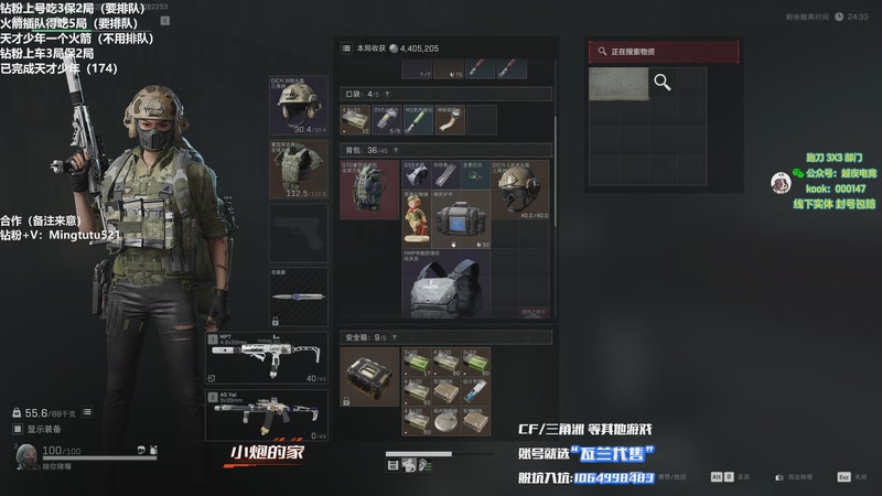 【2025-12-08 22点场】小铭XiaoMing阿：小铭：圆梦天才少年，4倍亲密度！！